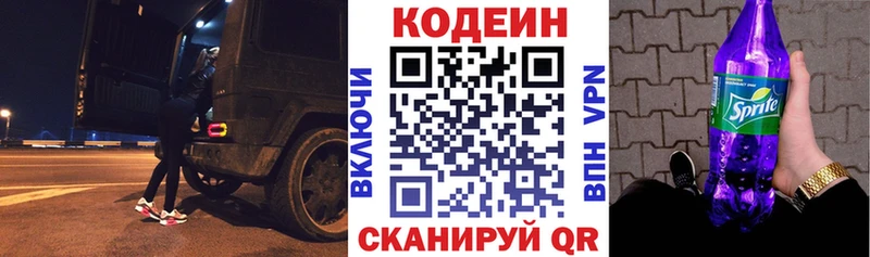 Codein Purple Drank  как найти   Тара 
