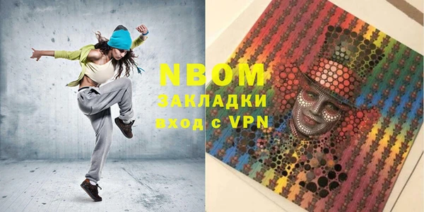 марки nbome Армянск