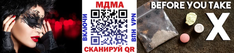 МДМА crystal  магазин продажи   Тара 
