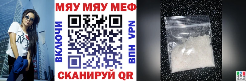 Мефедрон кристаллы  Тара 