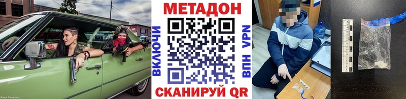 купить закладку  Тара  Метадон VHQ 